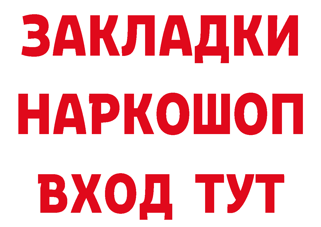 БУТИРАТ вода как войти маркетплейс MEGA Нефтегорск